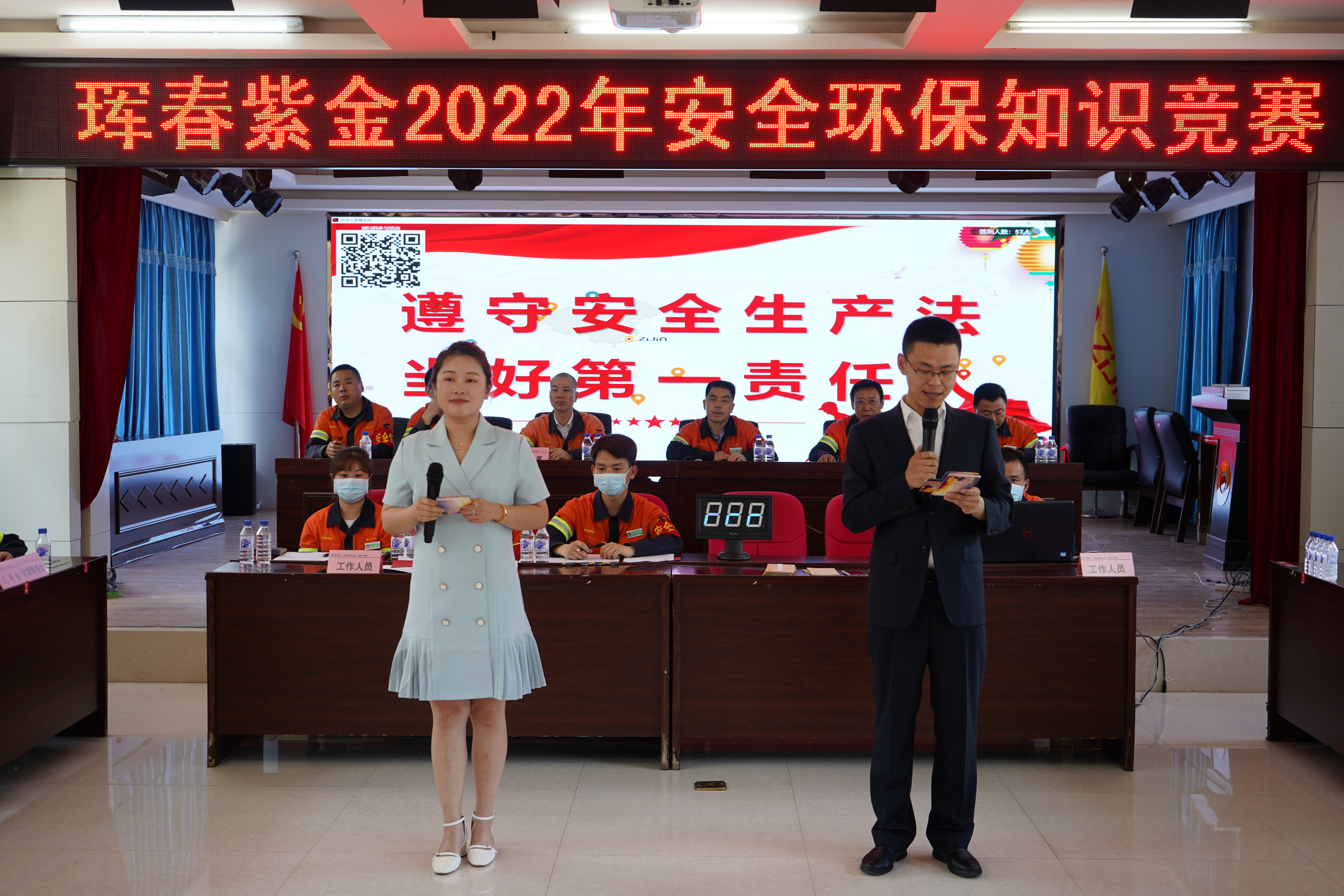 安全竞赛.JPG