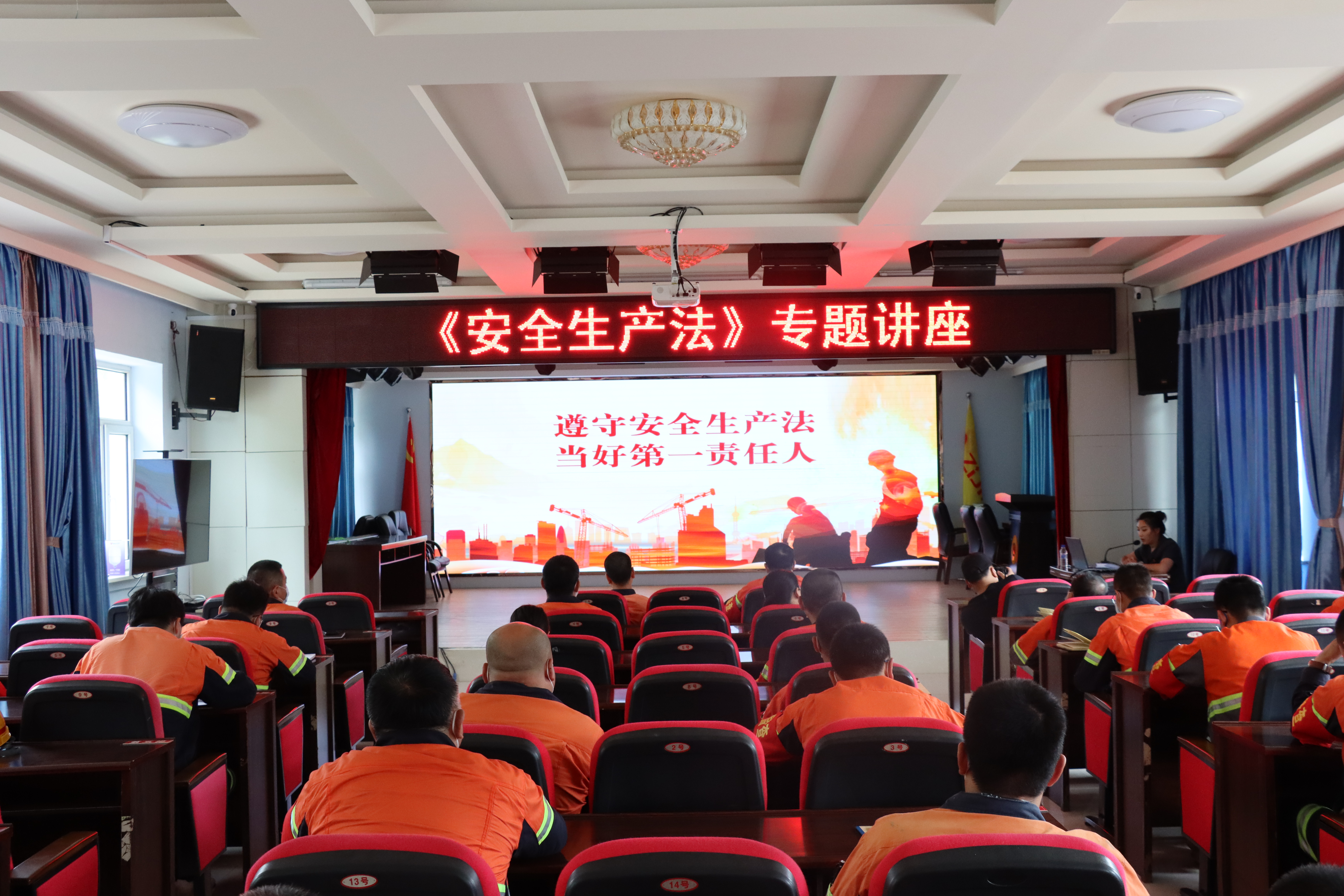 法律讲座.jpg